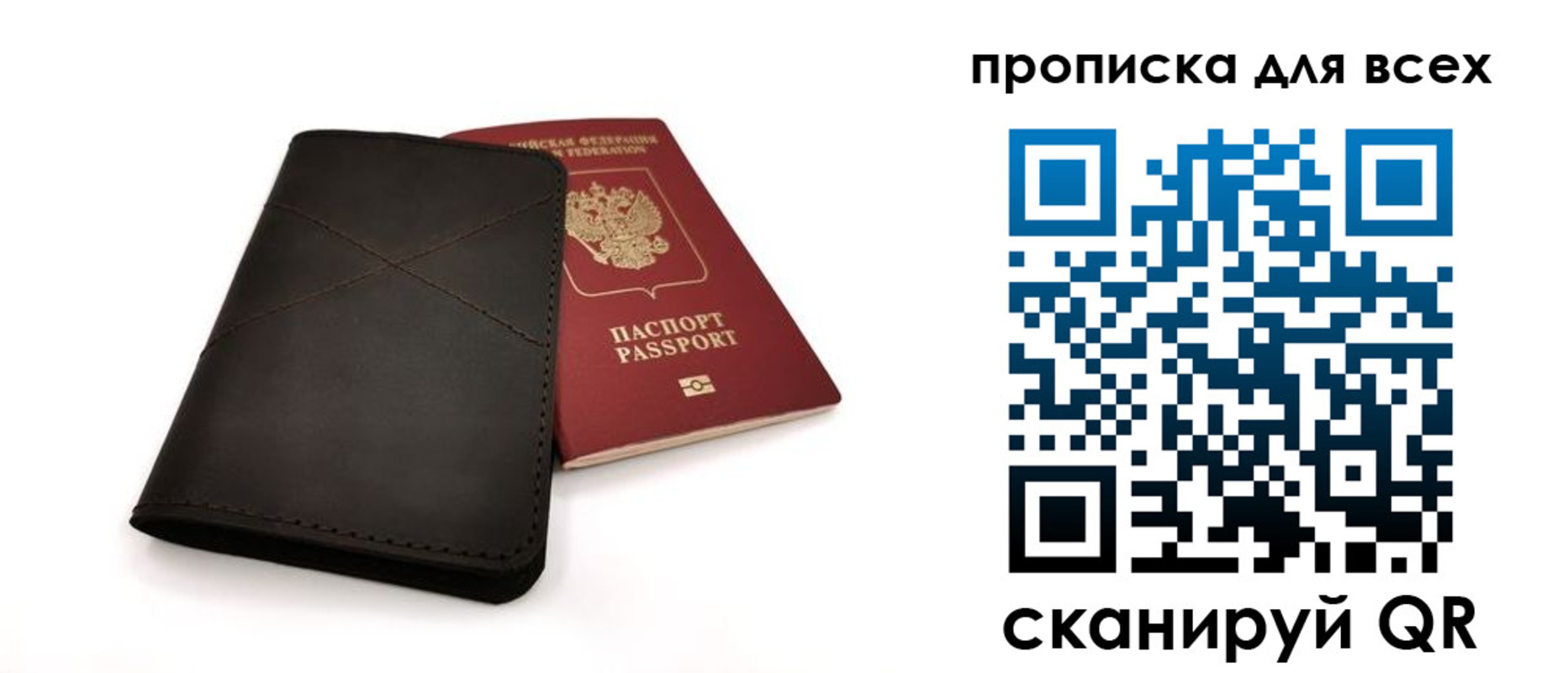прописка гарантия в Ардоне