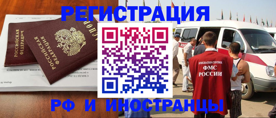миграционный учет в Ардоне