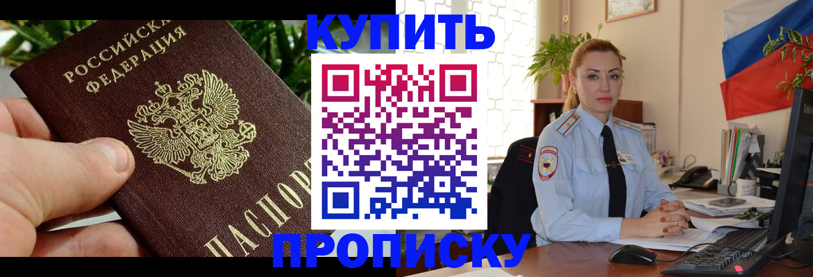 временная регистрация недорого в Ардоне