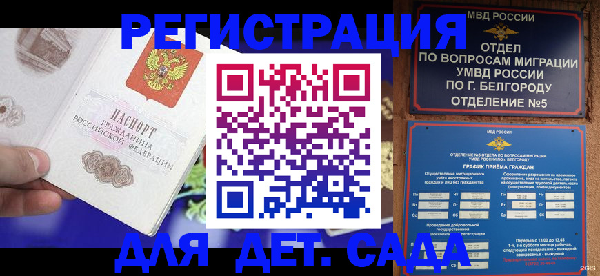 прописка ребенка в Ардоне