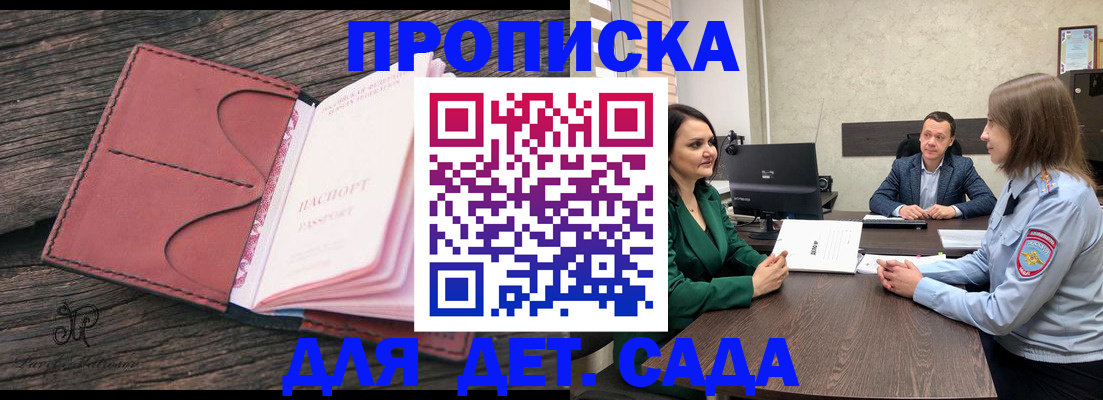 временная регистрация купить в Ардоне