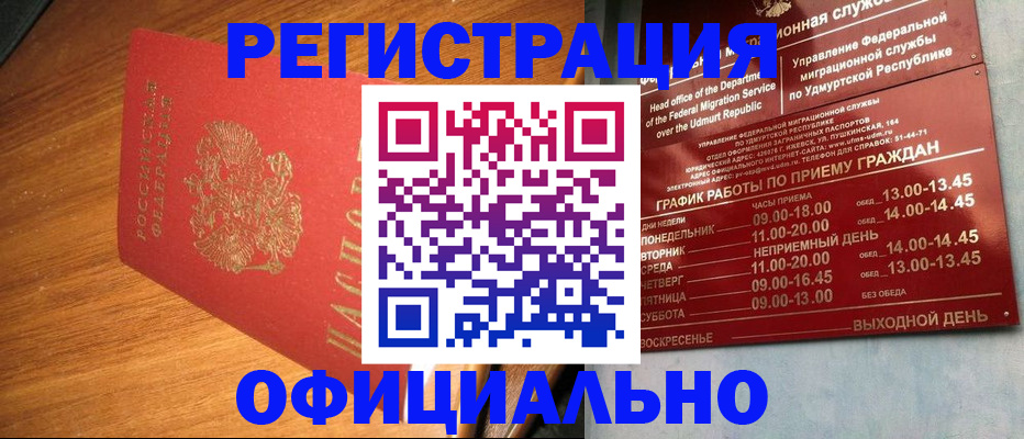 временная регистрация в квартире в Ардоне